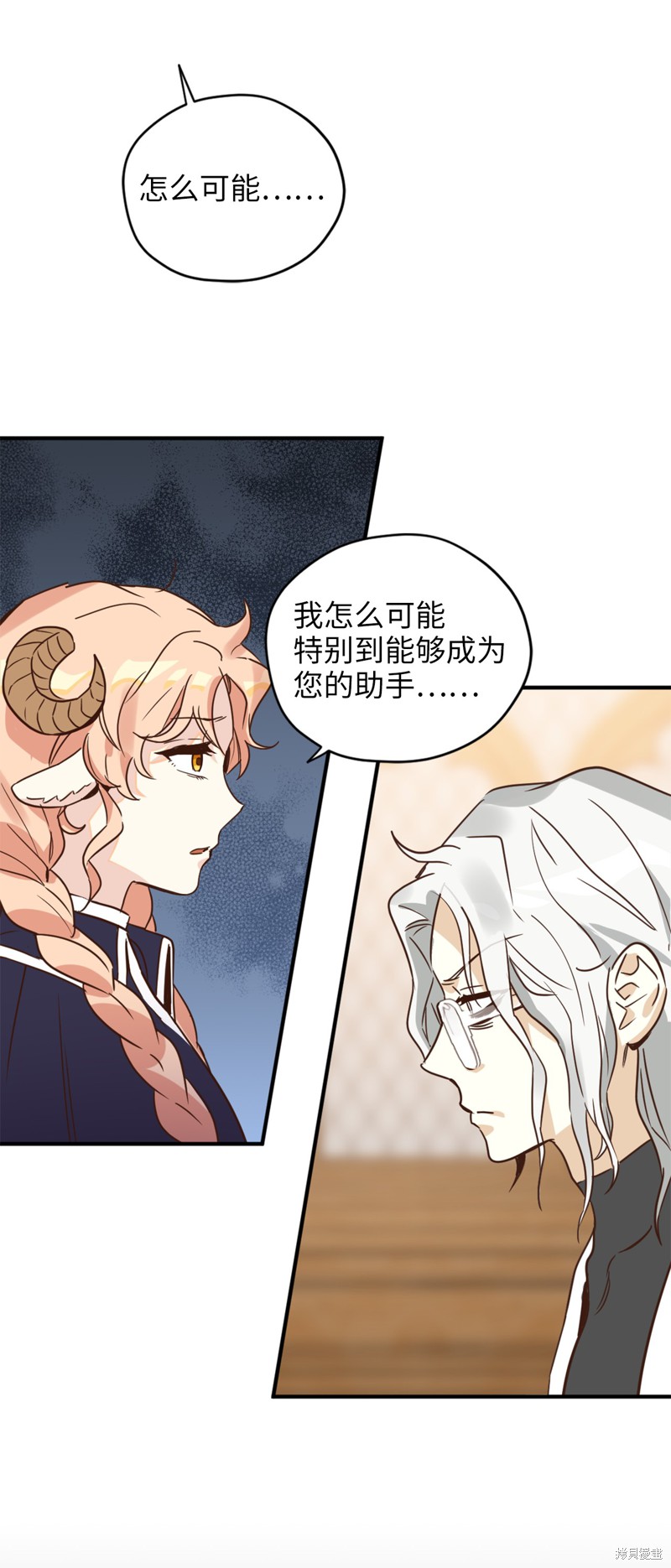 《勇士，请醒一醒》漫画最新章节第35话免费下拉式在线观看章节第【44】张图片