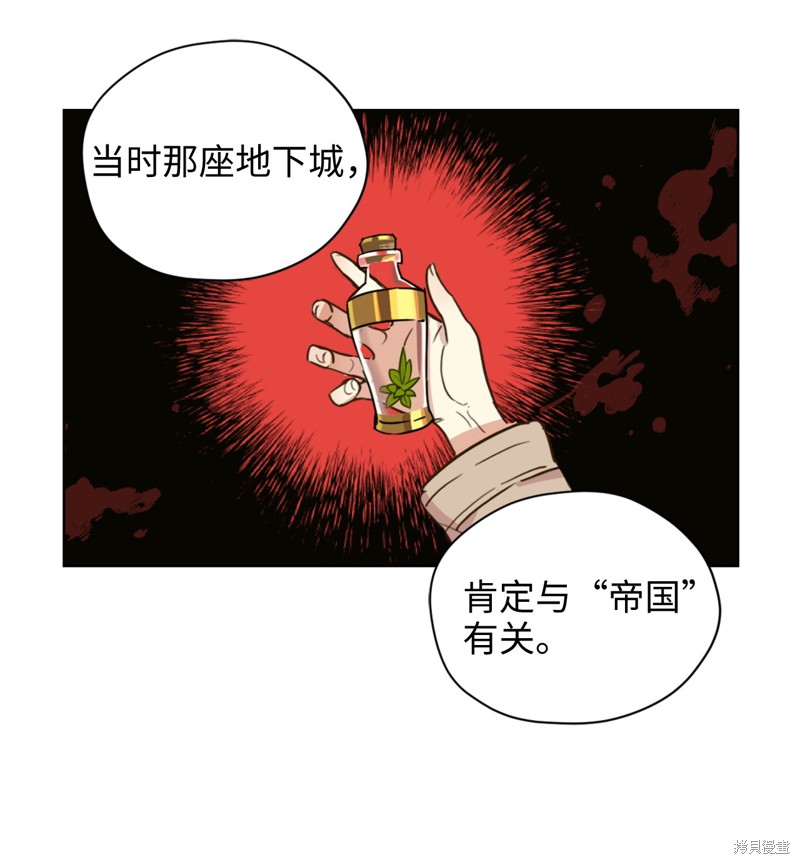 《勇士，请醒一醒》漫画最新章节第2话免费下拉式在线观看章节第【29】张图片