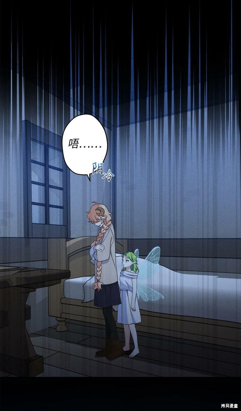 《勇士，请醒一醒》漫画最新章节第82话免费下拉式在线观看章节第【61】张图片