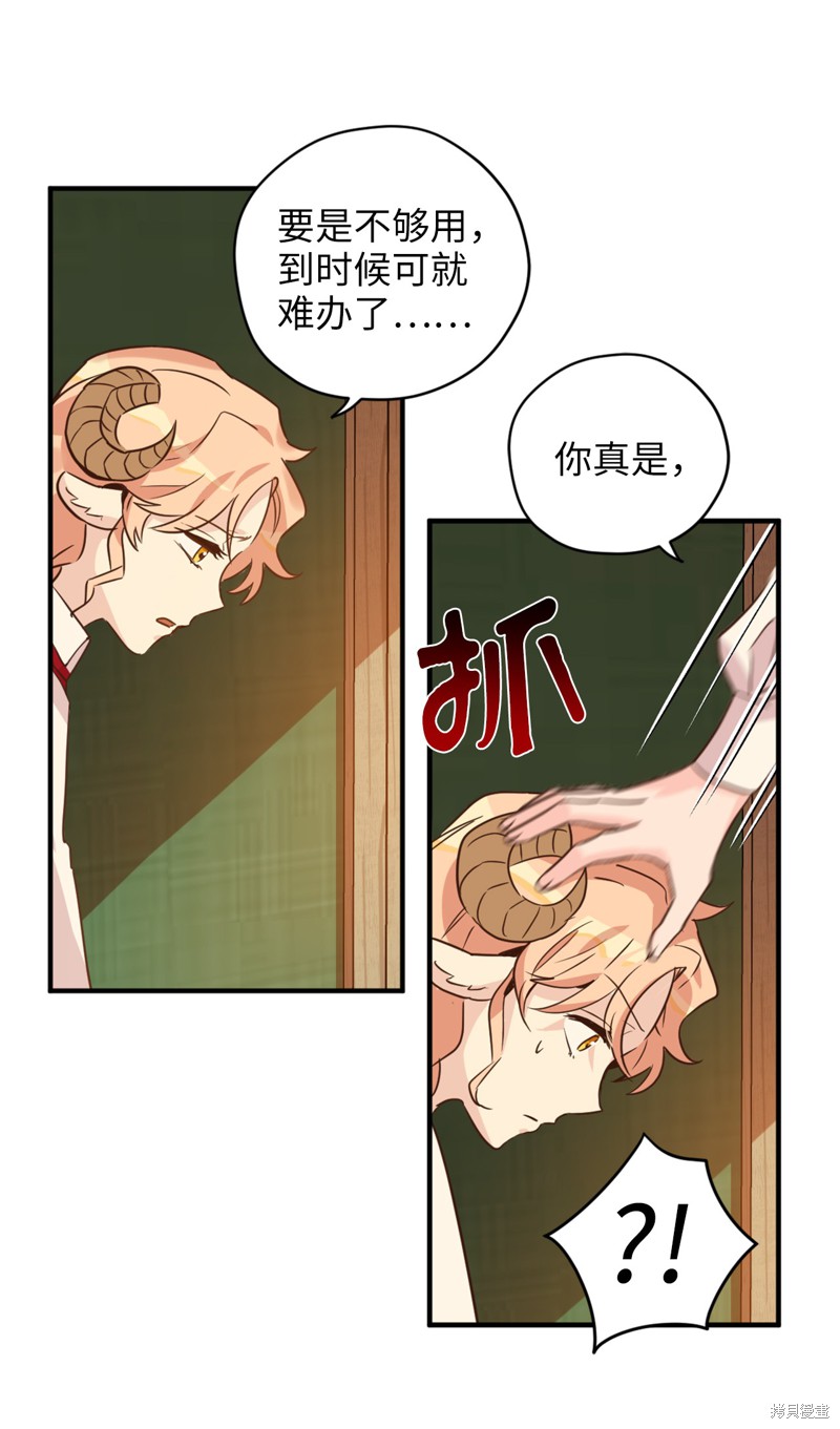 《勇士，请醒一醒》漫画最新章节第38话免费下拉式在线观看章节第【5】张图片