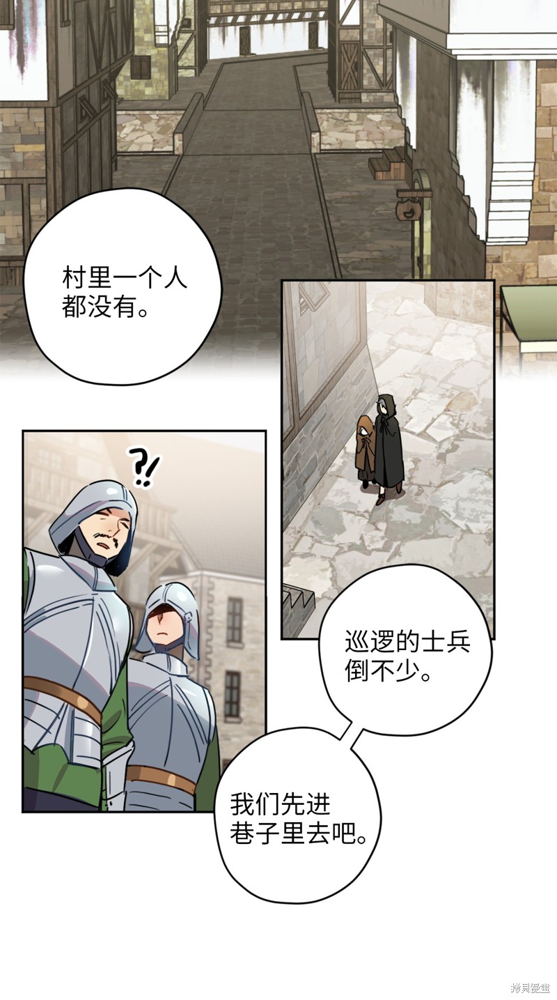 《勇士，请醒一醒》漫画最新章节第7话免费下拉式在线观看章节第【20】张图片