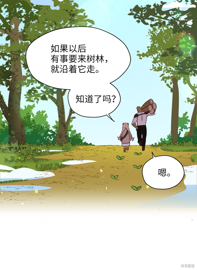 《勇士，请醒一醒》漫画最新章节第4话免费下拉式在线观看章节第【43】张图片