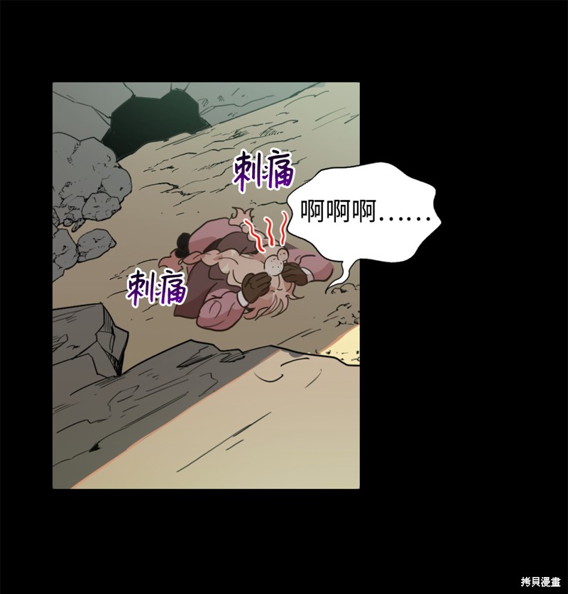 《勇士，请醒一醒》漫画最新章节第2话免费下拉式在线观看章节第【22】张图片