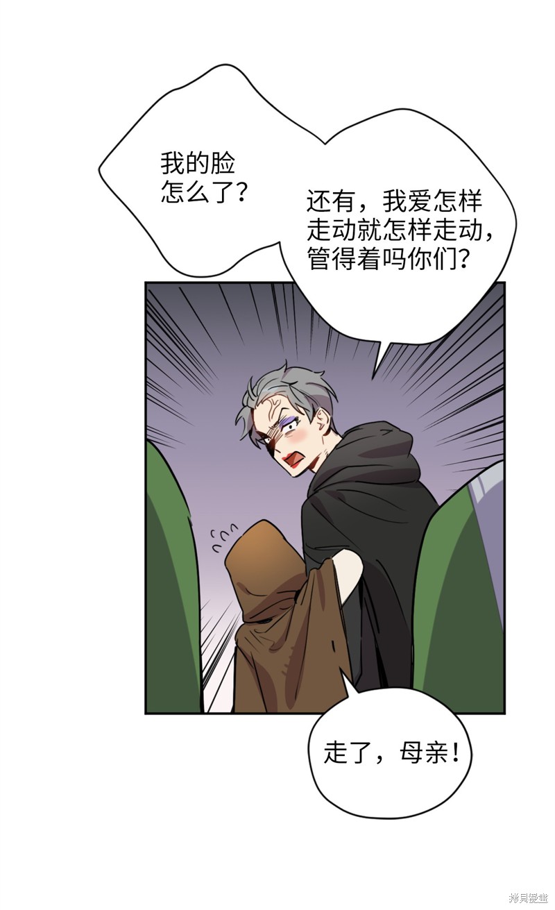 《勇士，请醒一醒》漫画最新章节第7话免费下拉式在线观看章节第【28】张图片