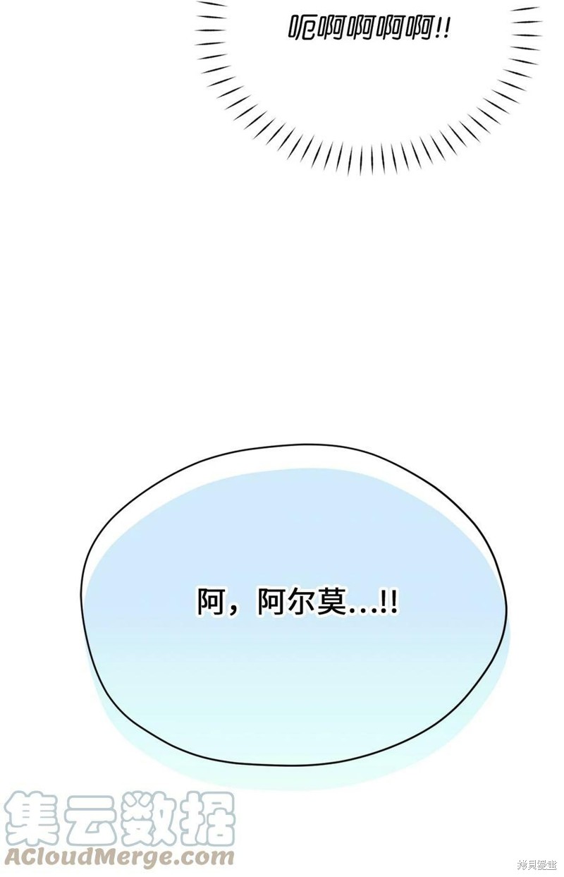 《勇士，请醒一醒》漫画最新章节第74话免费下拉式在线观看章节第【40】张图片