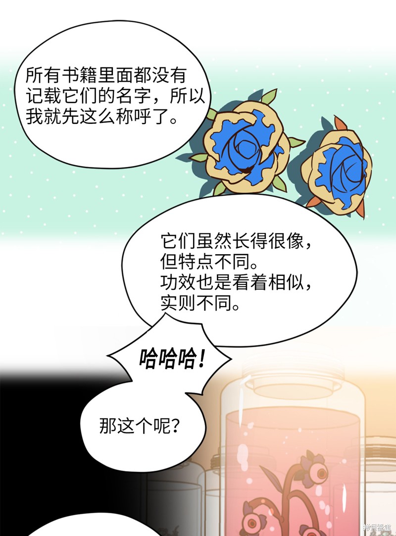 《勇士，请醒一醒》漫画最新章节第32话免费下拉式在线观看章节第【9】张图片