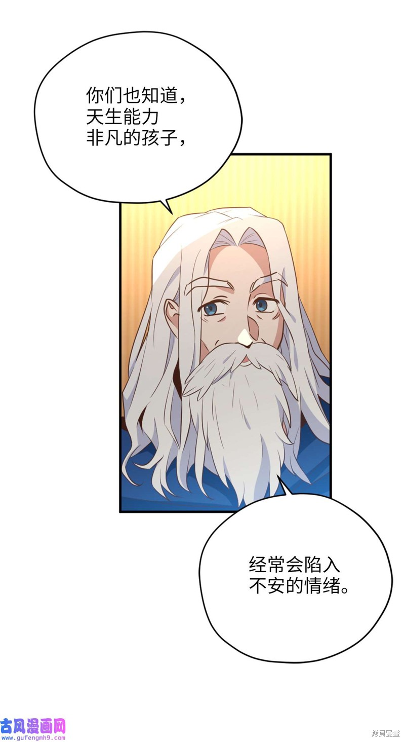 《勇士，请醒一醒》漫画最新章节第61话免费下拉式在线观看章节第【4】张图片