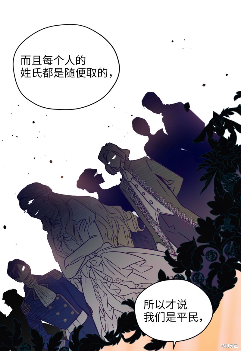 《勇士，请醒一醒》漫画最新章节第35话免费下拉式在线观看章节第【9】张图片