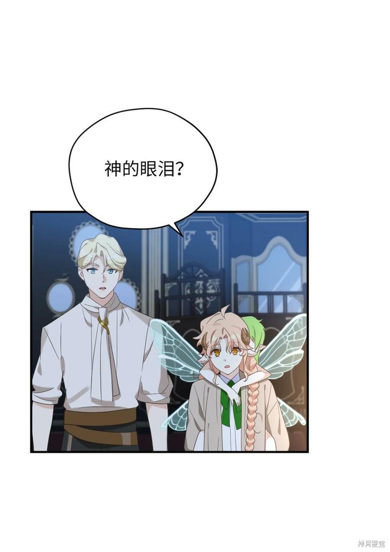 《勇士，请醒一醒》漫画最新章节第82话免费下拉式在线观看章节第【35】张图片