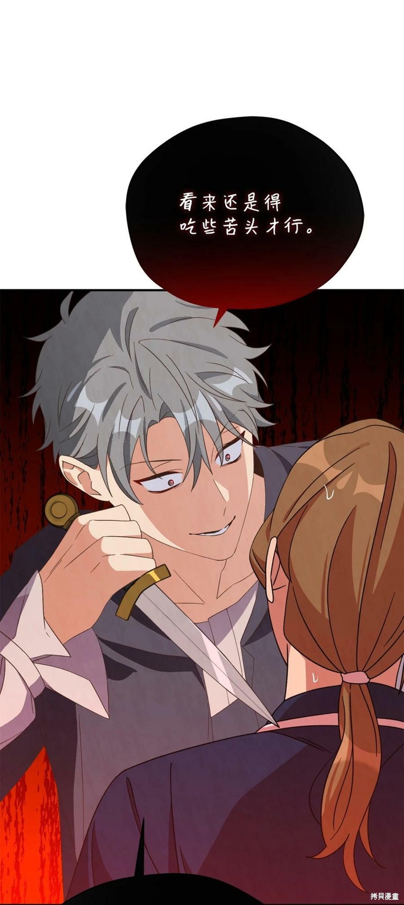 《勇士，请醒一醒》漫画最新章节第82话免费下拉式在线观看章节第【32】张图片