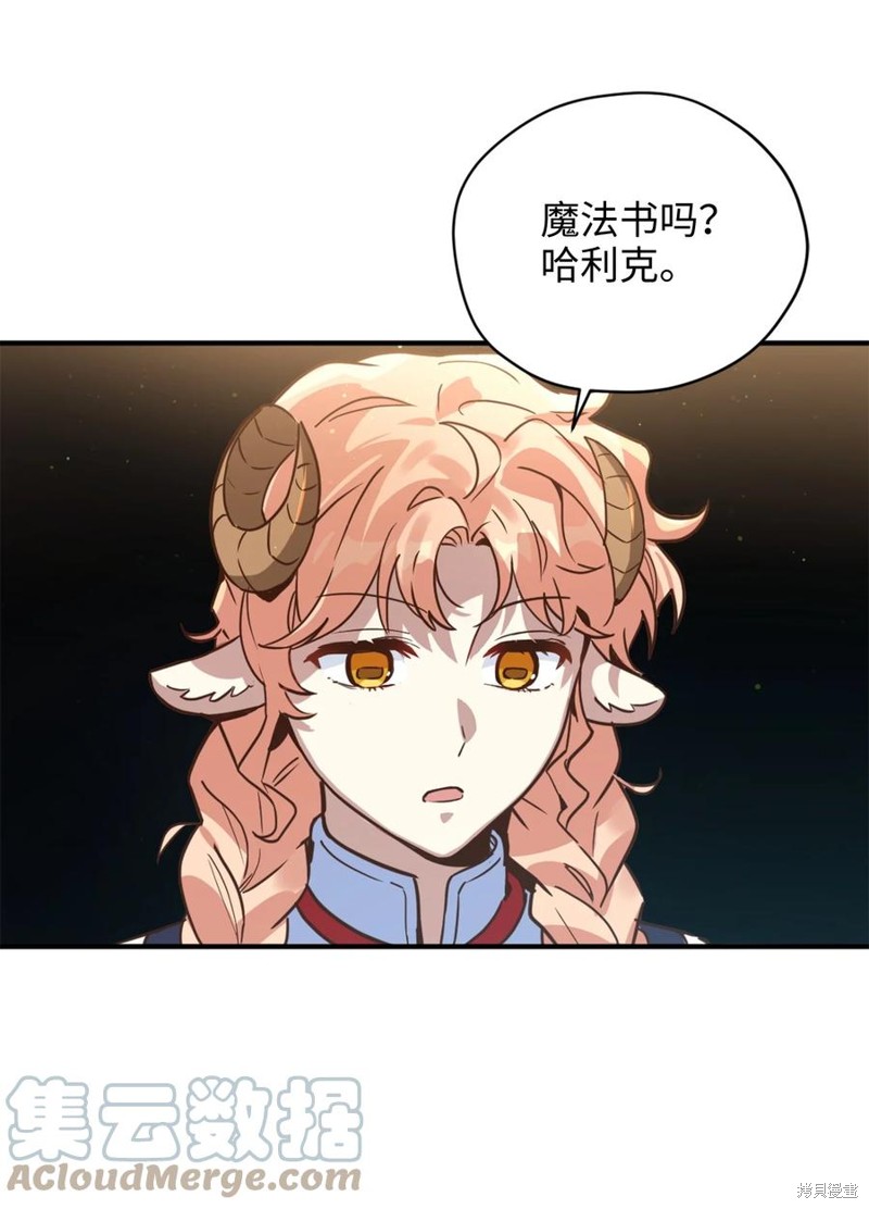 《勇士，请醒一醒》漫画最新章节第49话免费下拉式在线观看章节第【52】张图片