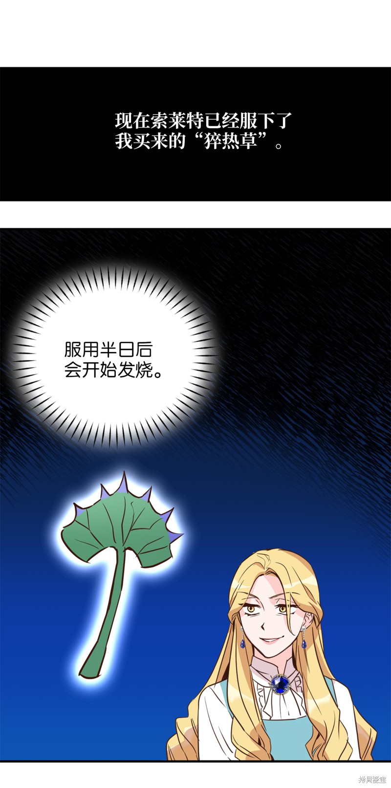 《勇士，请醒一醒》漫画最新章节第38话免费下拉式在线观看章节第【33】张图片