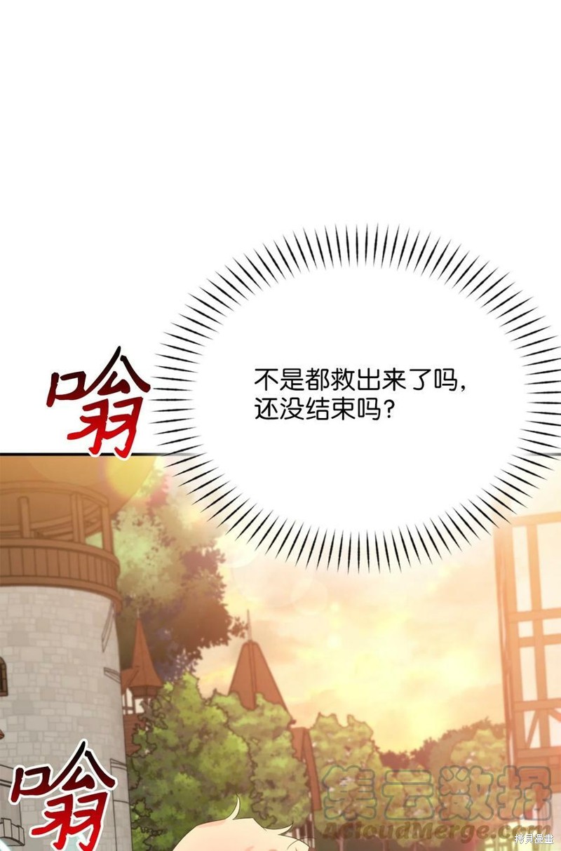 《勇士，请醒一醒》漫画最新章节第82话免费下拉式在线观看章节第【72】张图片