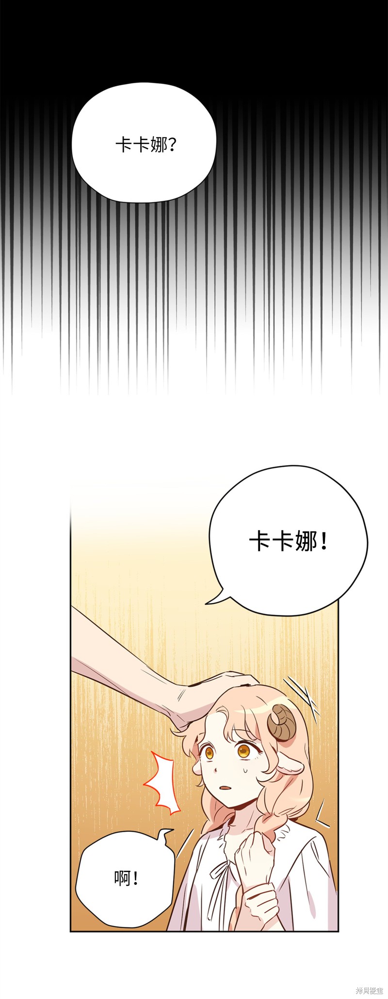 《勇士，请醒一醒》漫画最新章节第6话免费下拉式在线观看章节第【54】张图片