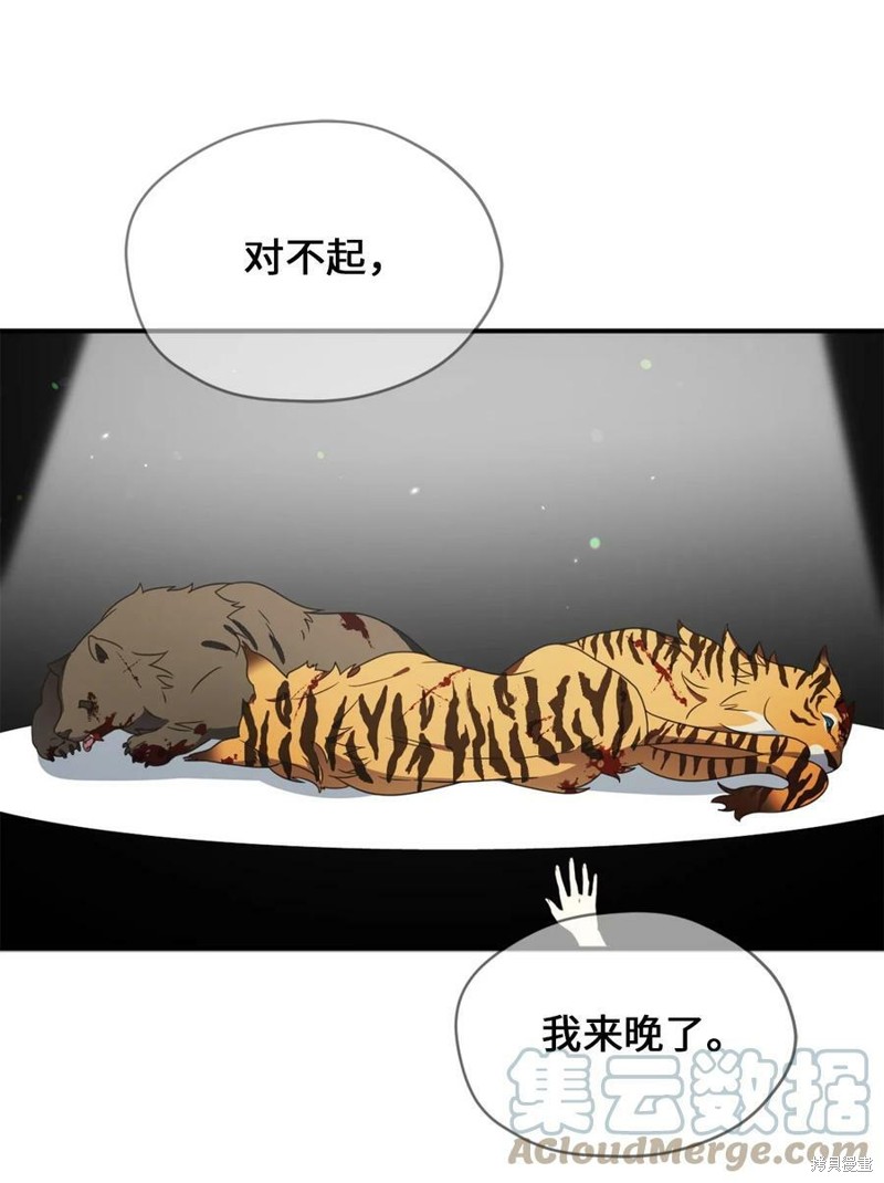 《勇士，请醒一醒》漫画最新章节第80话免费下拉式在线观看章节第【27】张图片