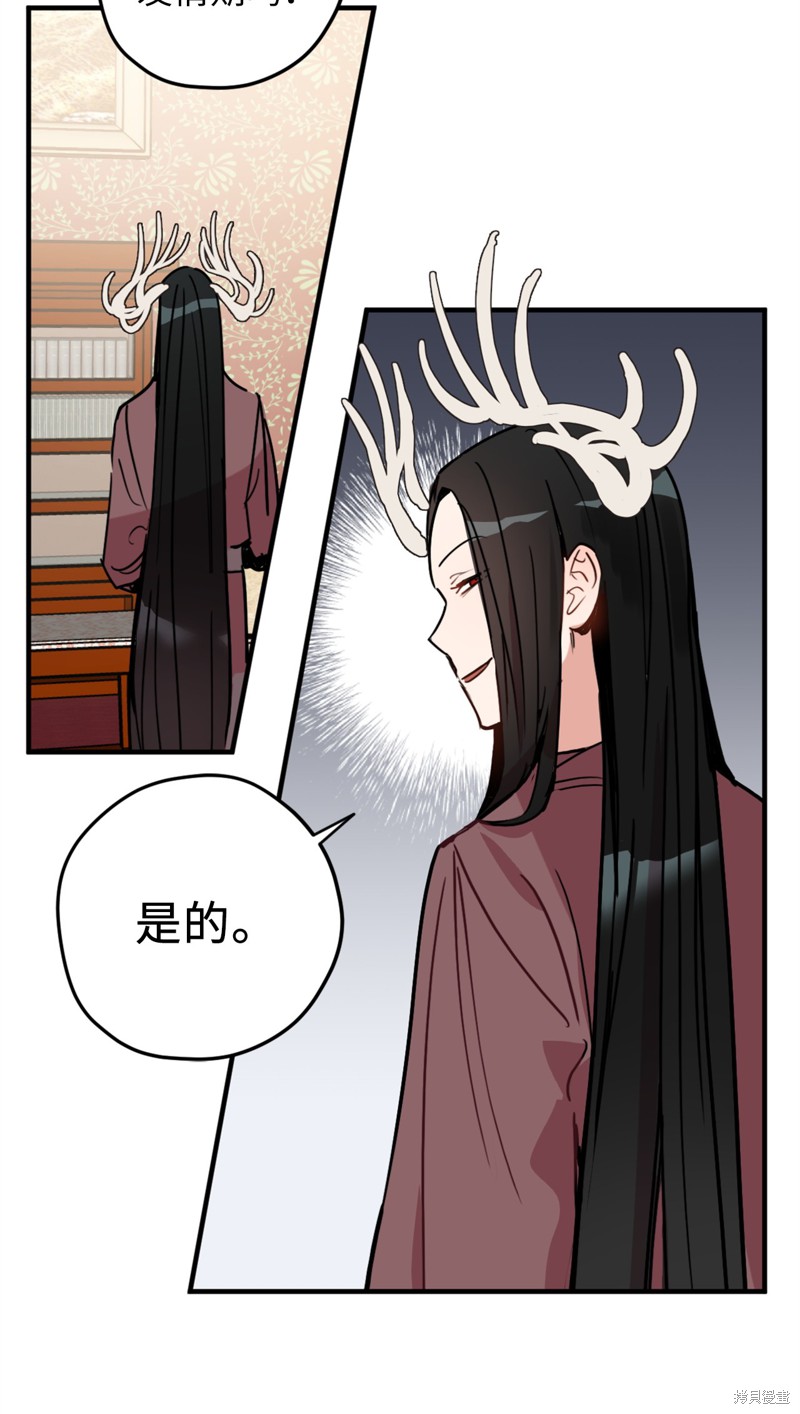 《勇士，请醒一醒》漫画最新章节第10话免费下拉式在线观看章节第【37】张图片