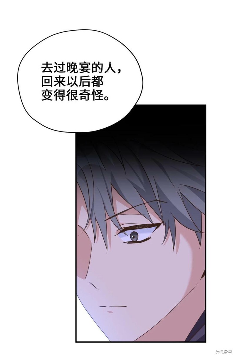 《勇士，请醒一醒》漫画最新章节第75话免费下拉式在线观看章节第【54】张图片