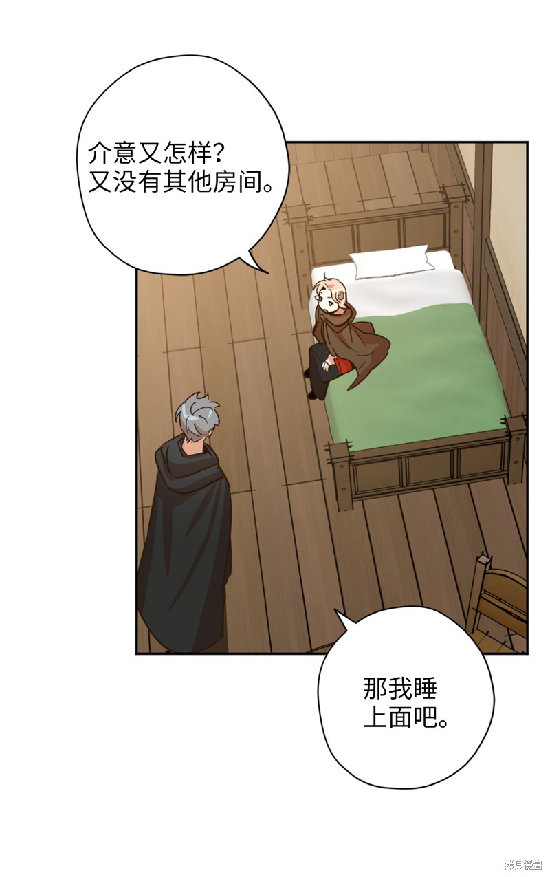 《勇士，请醒一醒》漫画最新章节第7话免费下拉式在线观看章节第【42】张图片