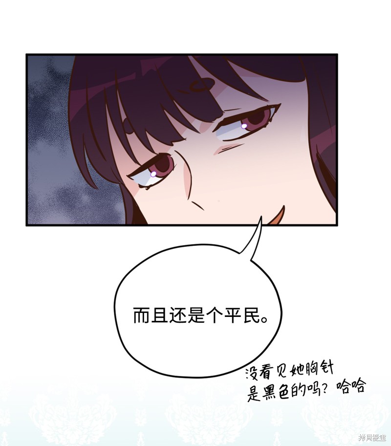 《勇士，请醒一醒》漫画最新章节第33话免费下拉式在线观看章节第【13】张图片