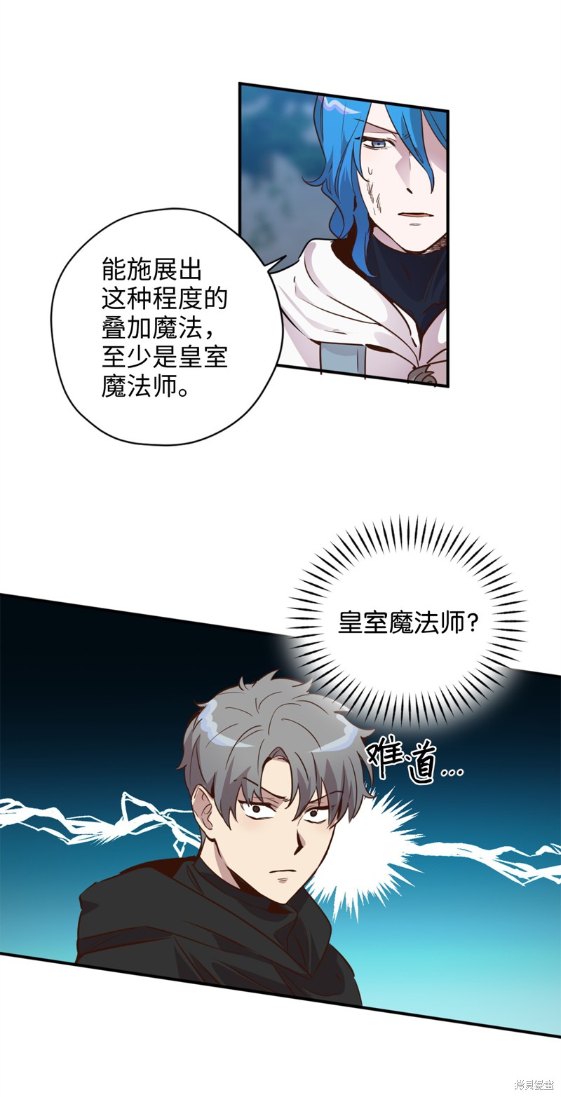 《勇士，请醒一醒》漫画最新章节第19话免费下拉式在线观看章节第【14】张图片