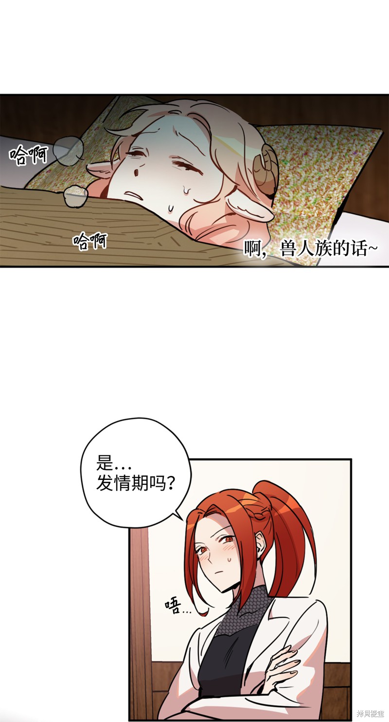 《勇士，请醒一醒》漫画最新章节第9话免费下拉式在线观看章节第【45】张图片