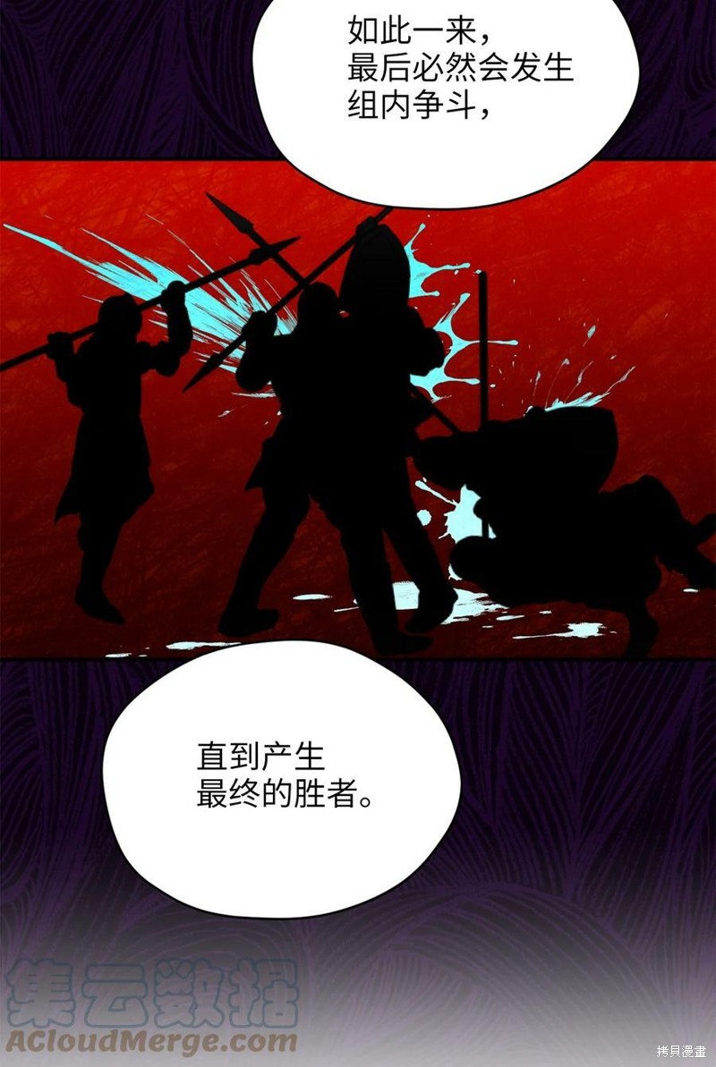 《勇士，请醒一醒》漫画最新章节第75话免费下拉式在线观看章节第【43】张图片