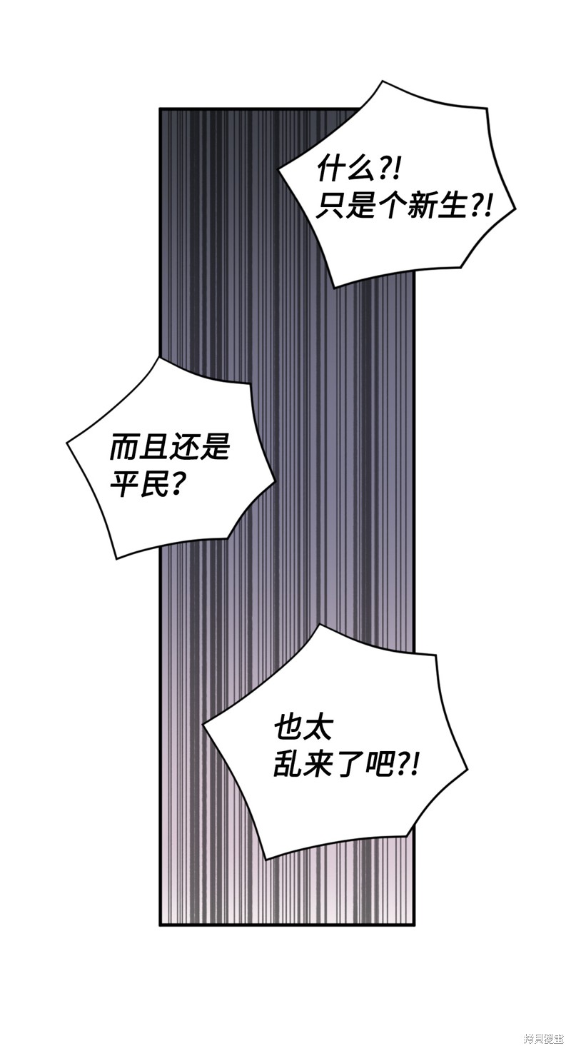 《勇士，请醒一醒》漫画最新章节第39话免费下拉式在线观看章节第【9】张图片