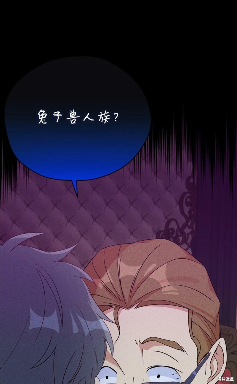 《勇士，请醒一醒》漫画最新章节第82话免费下拉式在线观看章节第【50】张图片