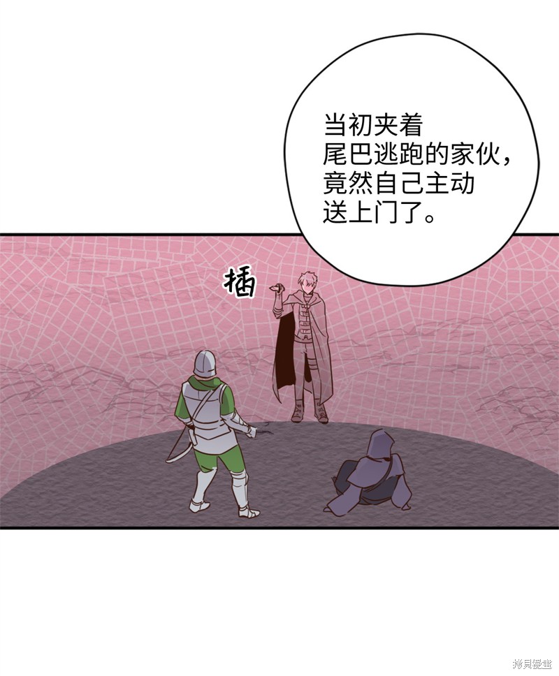 《勇士，请醒一醒》漫画最新章节第19话免费下拉式在线观看章节第【30】张图片