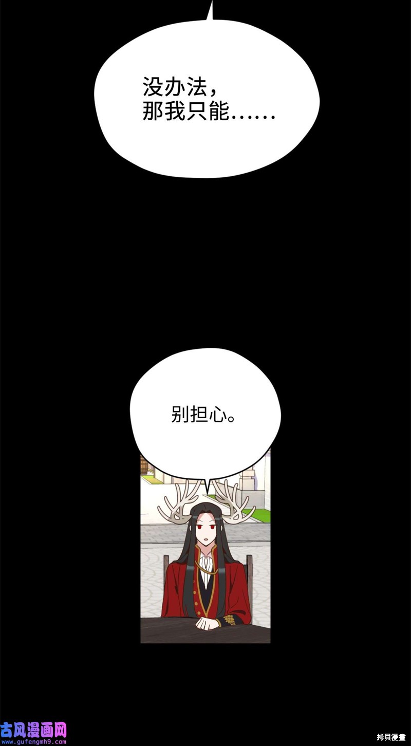 《勇士，请醒一醒》漫画最新章节第65话免费下拉式在线观看章节第【13】张图片