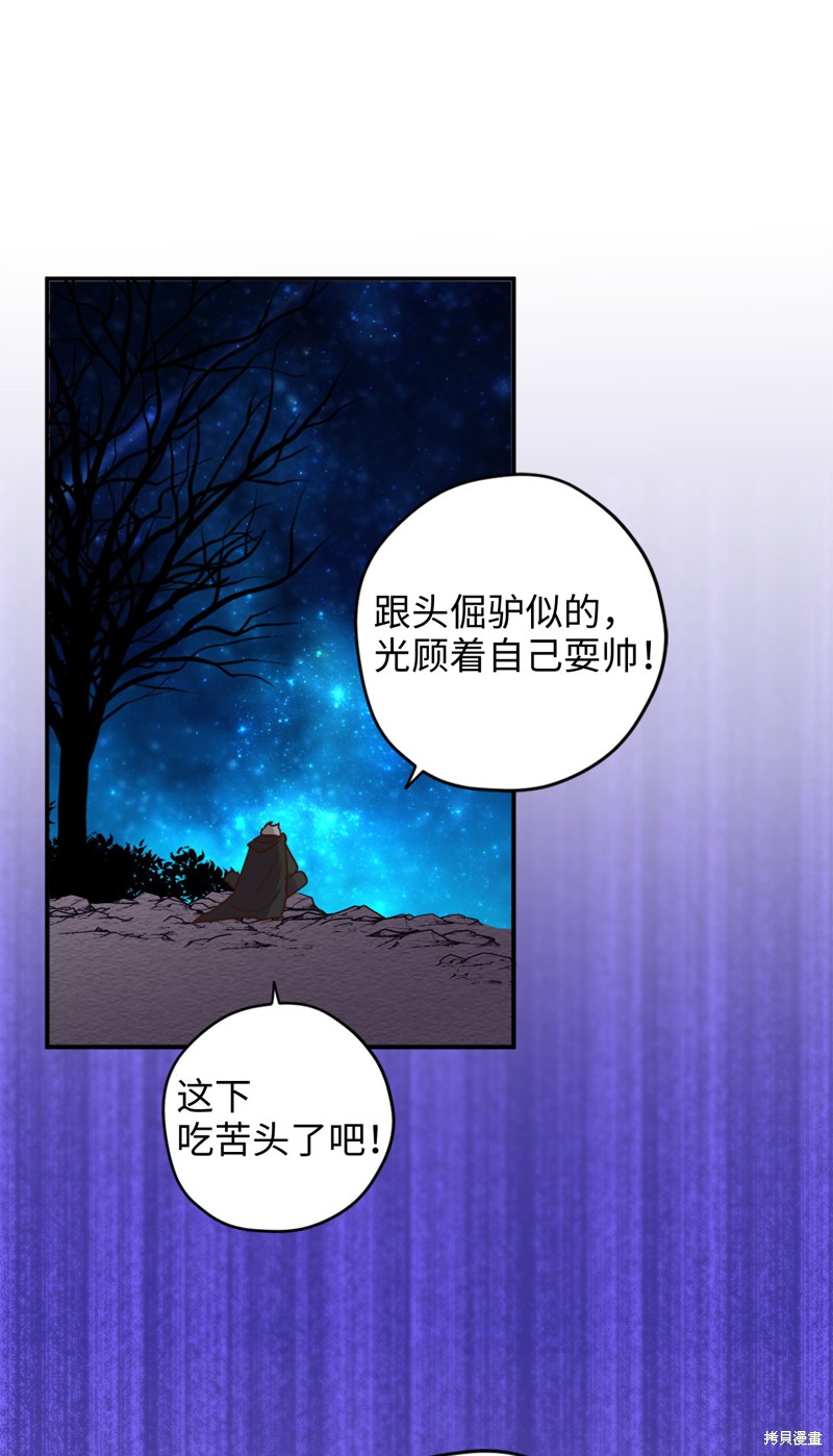 《勇士，请醒一醒》漫画最新章节第20话免费下拉式在线观看章节第【4】张图片