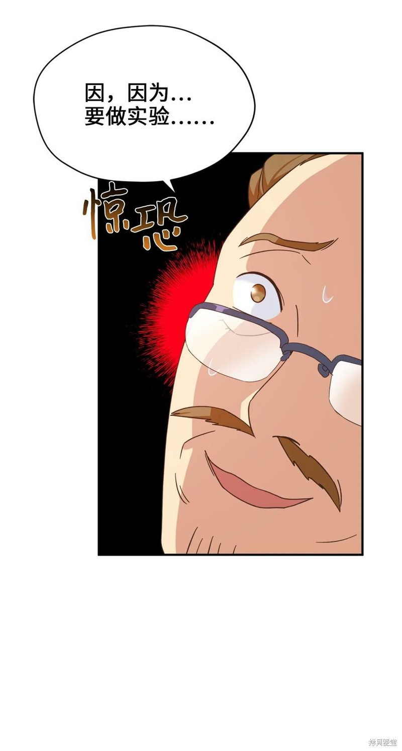 《勇士，请醒一醒》漫画最新章节第82话免费下拉式在线观看章节第【17】张图片