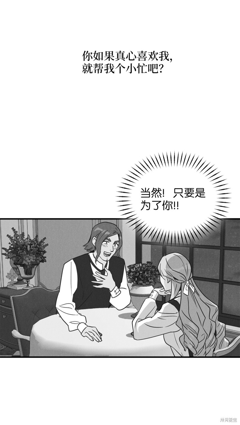 《勇士，请醒一醒》漫画最新章节第38话免费下拉式在线观看章节第【32】张图片