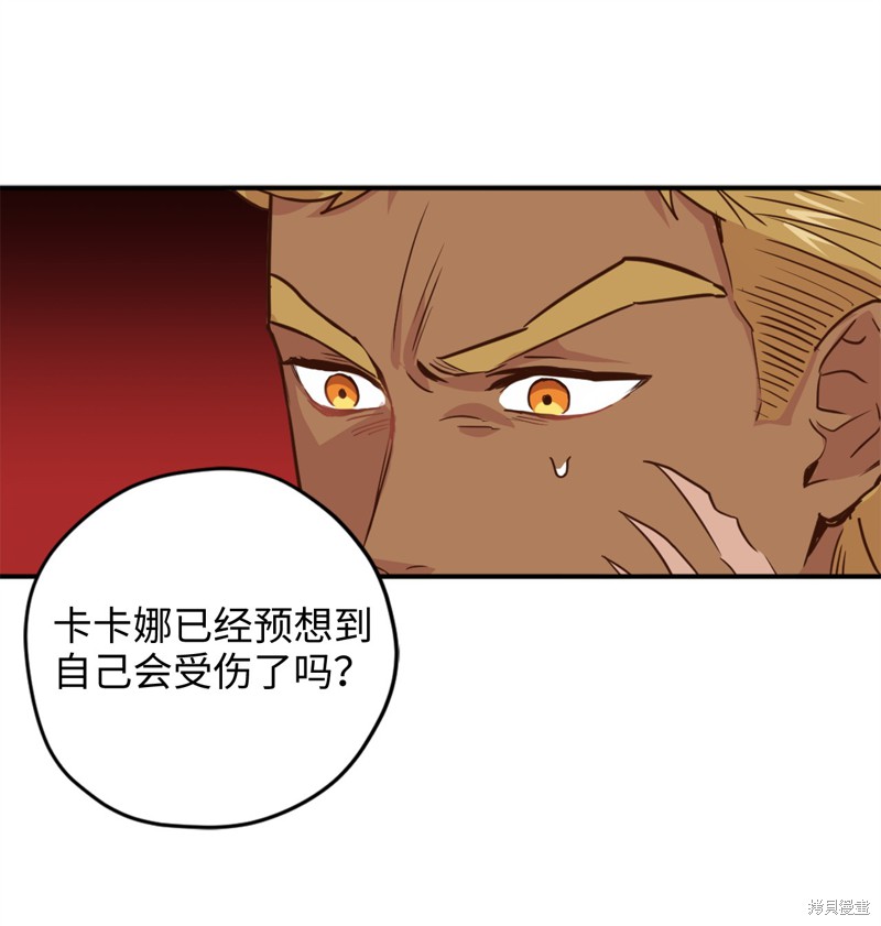 《勇士，请醒一醒》漫画最新章节第20话免费下拉式在线观看章节第【15】张图片