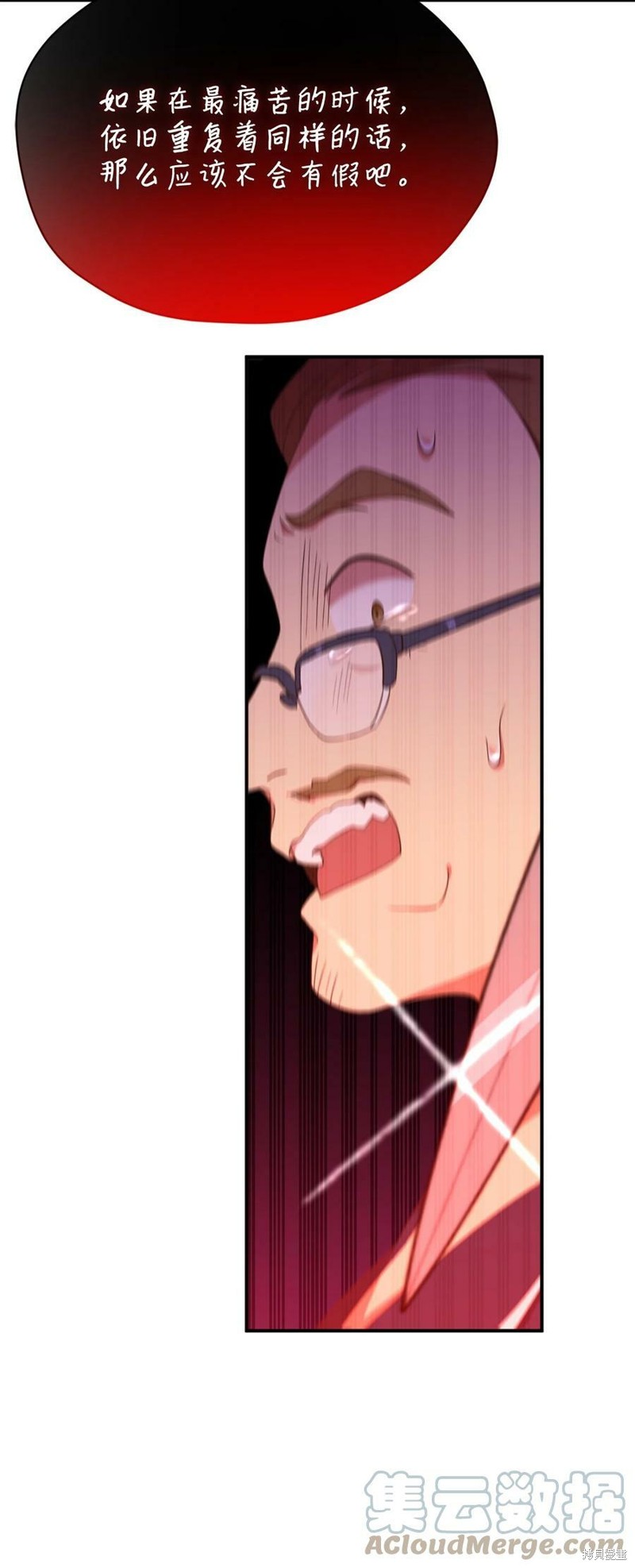 《勇士，请醒一醒》漫画最新章节第82话免费下拉式在线观看章节第【33】张图片