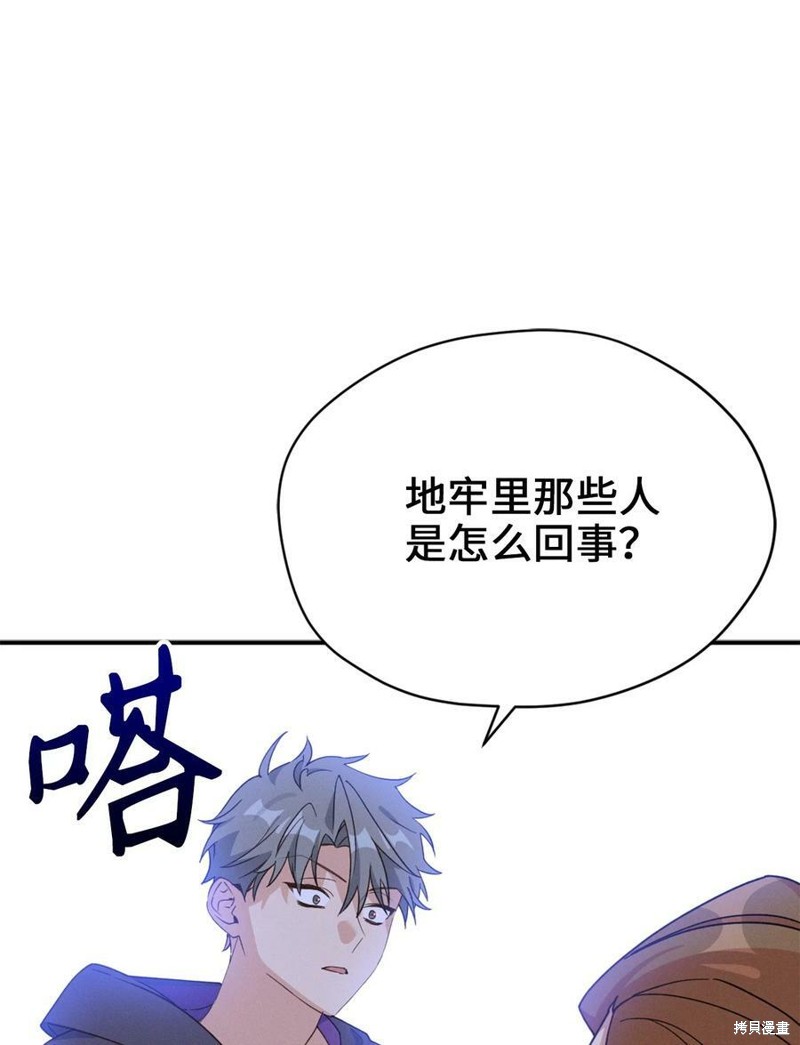 《勇士，请醒一醒》漫画最新章节第82话免费下拉式在线观看章节第【13】张图片