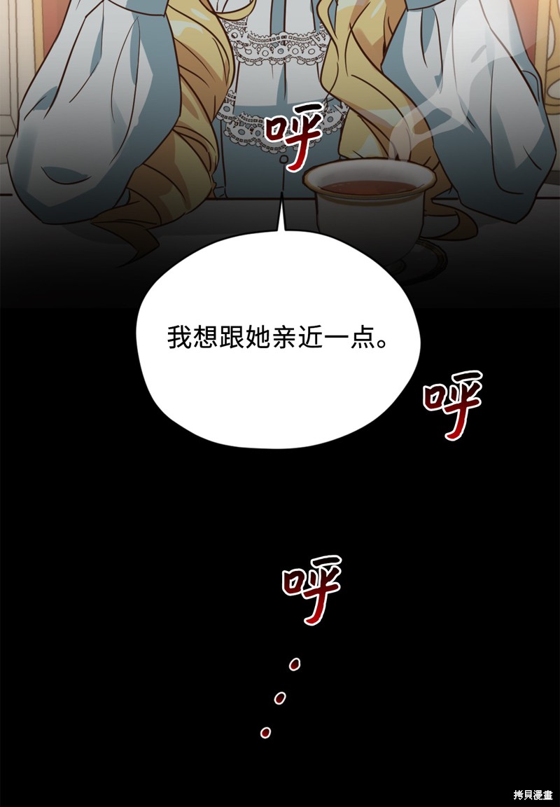 《勇士，请醒一醒》漫画最新章节第36话免费下拉式在线观看章节第【54】张图片