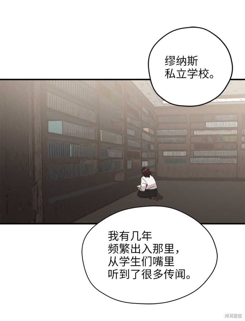 《勇士，请醒一醒》漫画最新章节第28话免费下拉式在线观看章节第【44】张图片