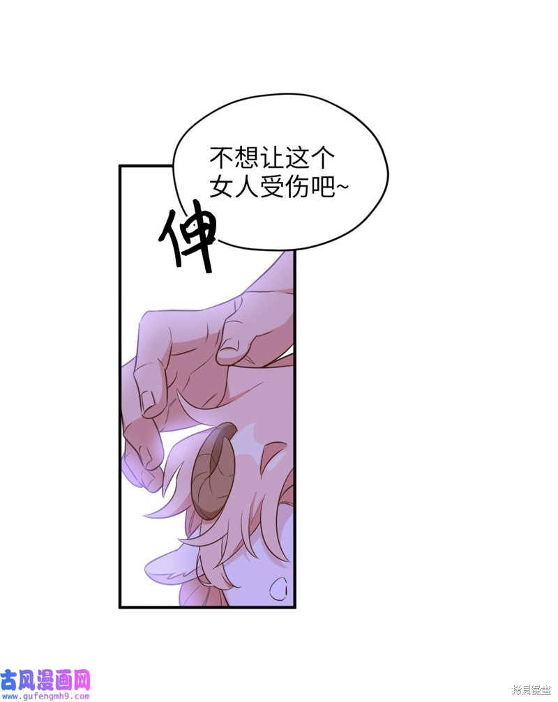 《勇士，请醒一醒》漫画最新章节第65话免费下拉式在线观看章节第【36】张图片