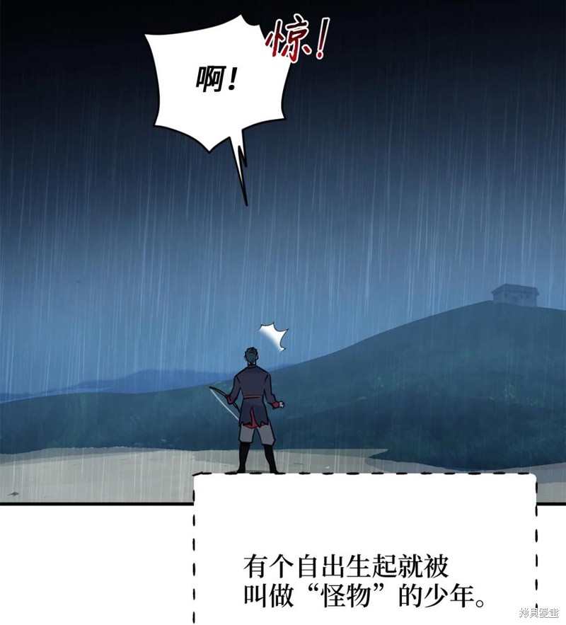 《勇士，请醒一醒》漫画最新章节第49话免费下拉式在线观看章节第【57】张图片