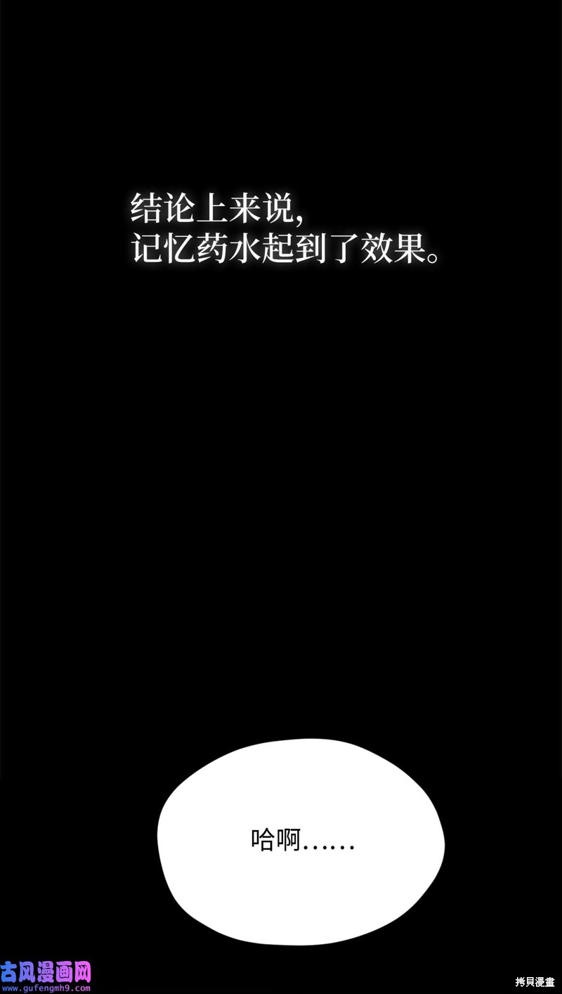 《勇士，请醒一醒》漫画最新章节第59话免费下拉式在线观看章节第【2】张图片