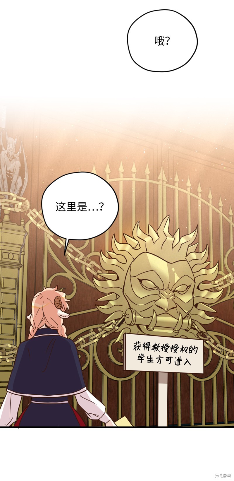 《勇士，请醒一醒》漫画最新章节第33话免费下拉式在线观看章节第【37】张图片