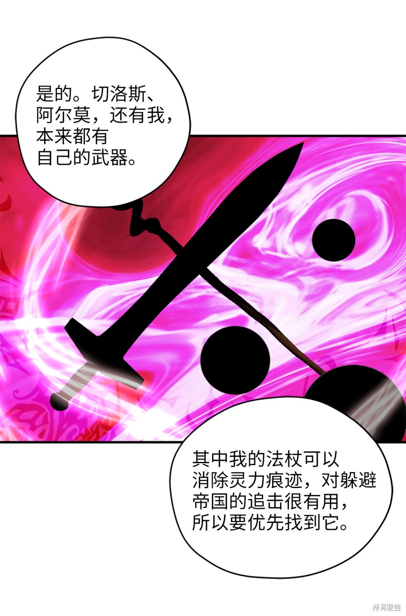 《勇士，请醒一醒》漫画最新章节第28话免费下拉式在线观看章节第【38】张图片