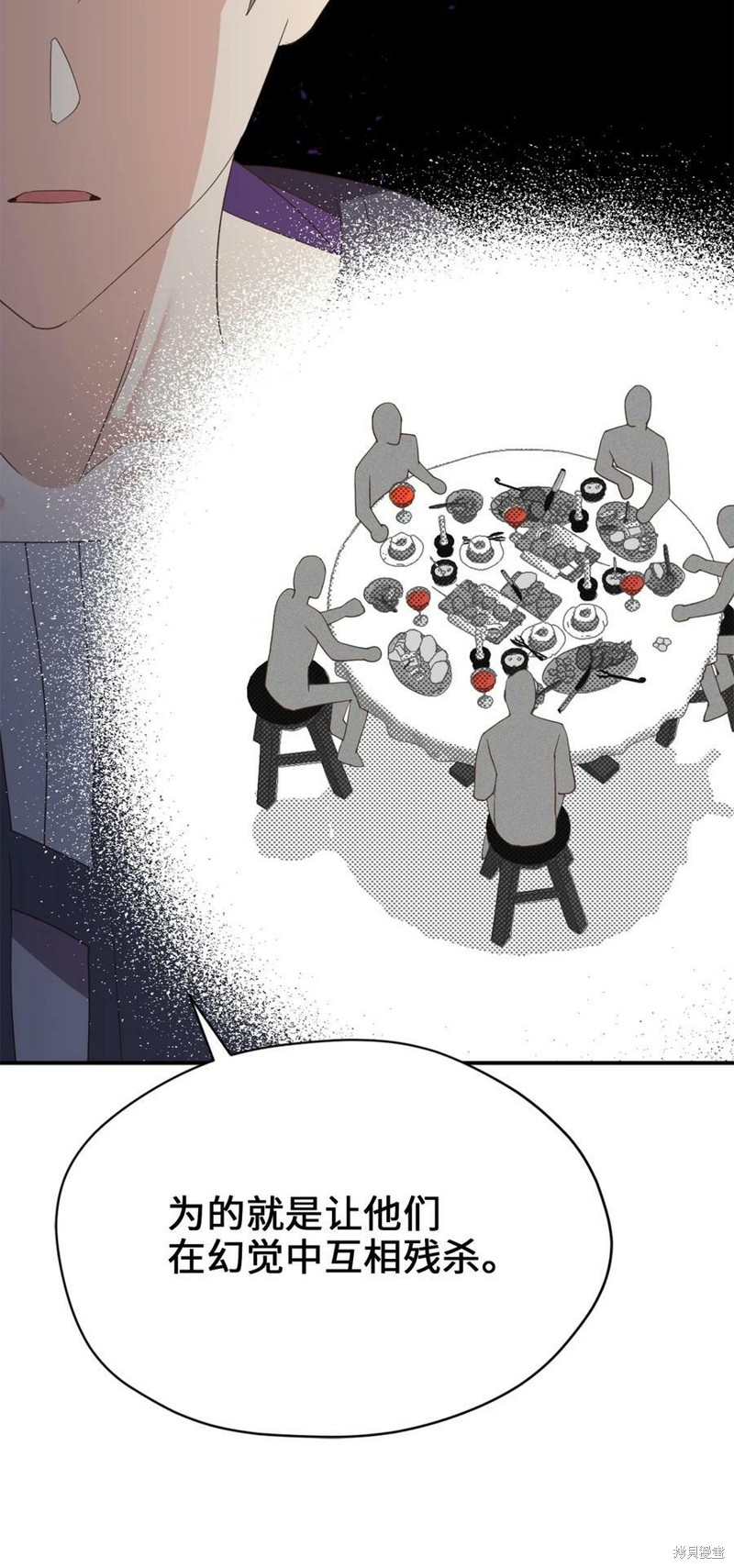 《勇士，请醒一醒》漫画最新章节第82话免费下拉式在线观看章节第【23】张图片