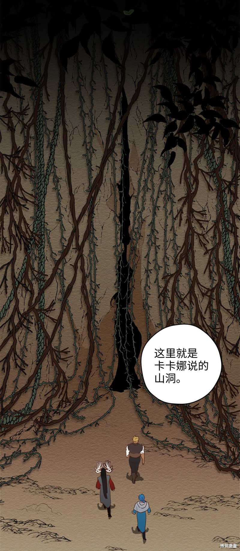 《勇士，请醒一醒》漫画最新章节第20话免费下拉式在线观看章节第【18】张图片