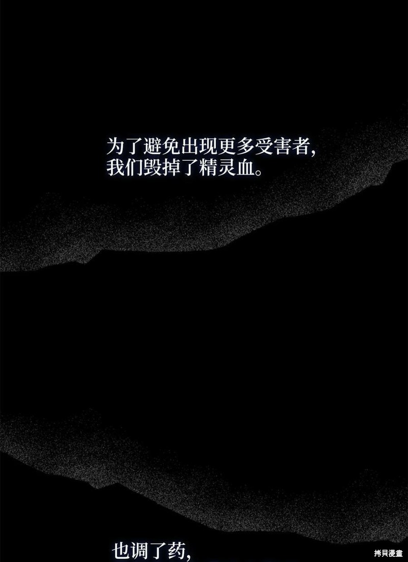 《勇士，请醒一醒》漫画最新章节第82话免费下拉式在线观看章节第【64】张图片