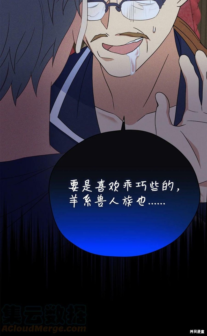 《勇士，请醒一醒》漫画最新章节第82话免费下拉式在线观看章节第【51】张图片