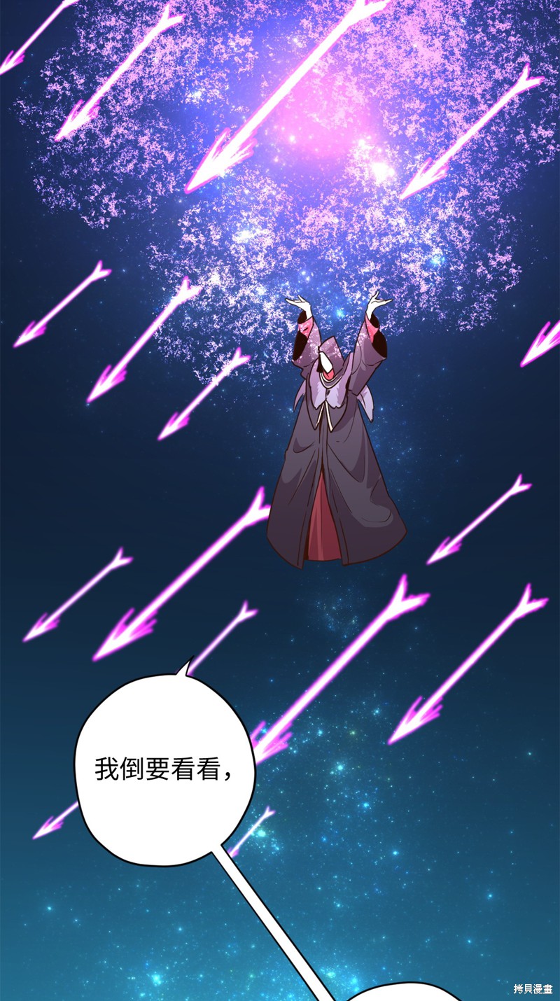 《勇士，请醒一醒》漫画最新章节第19话免费下拉式在线观看章节第【38】张图片