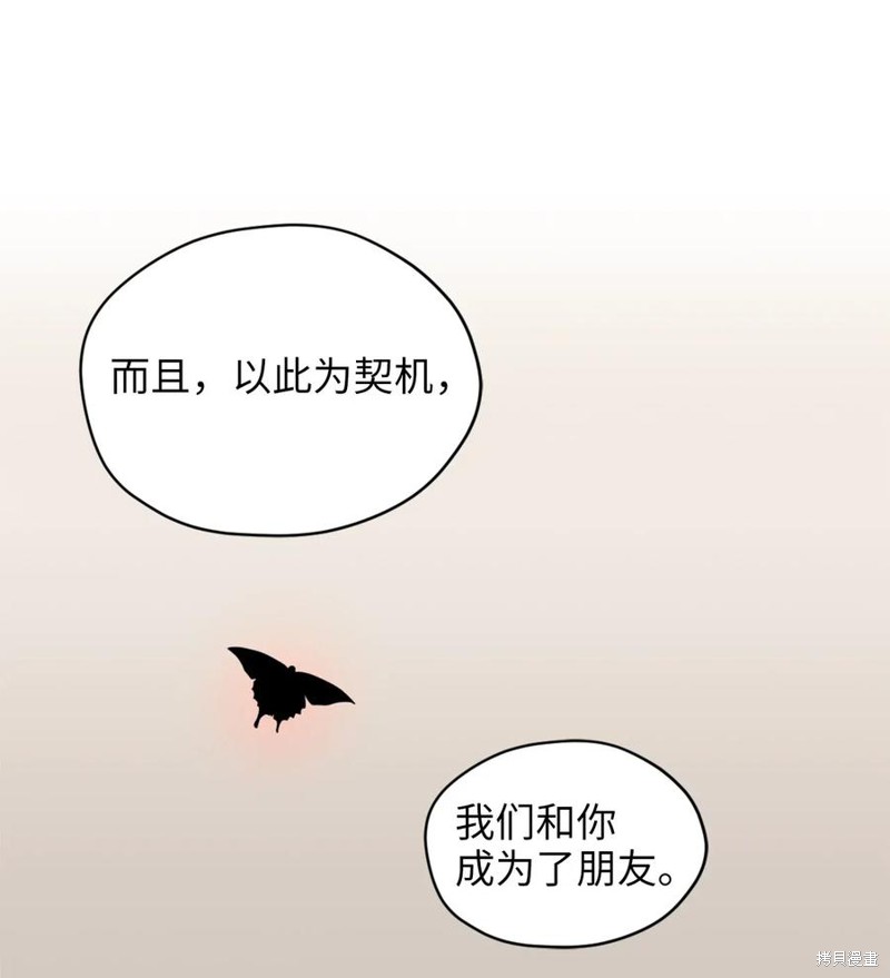 《勇士，请醒一醒》漫画最新章节第43话免费下拉式在线观看章节第【38】张图片