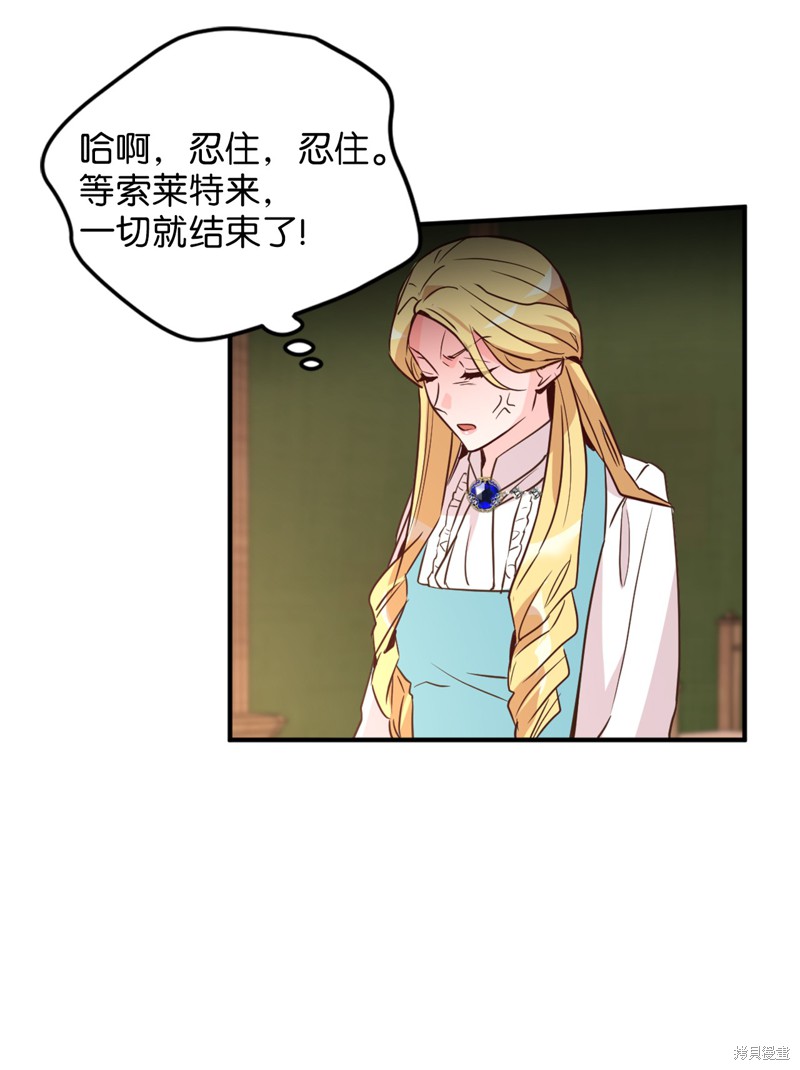 《勇士，请醒一醒》漫画最新章节第38话免费下拉式在线观看章节第【27】张图片